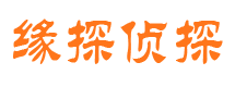 松潘侦探